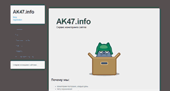 Desktop Screenshot of ak47.info